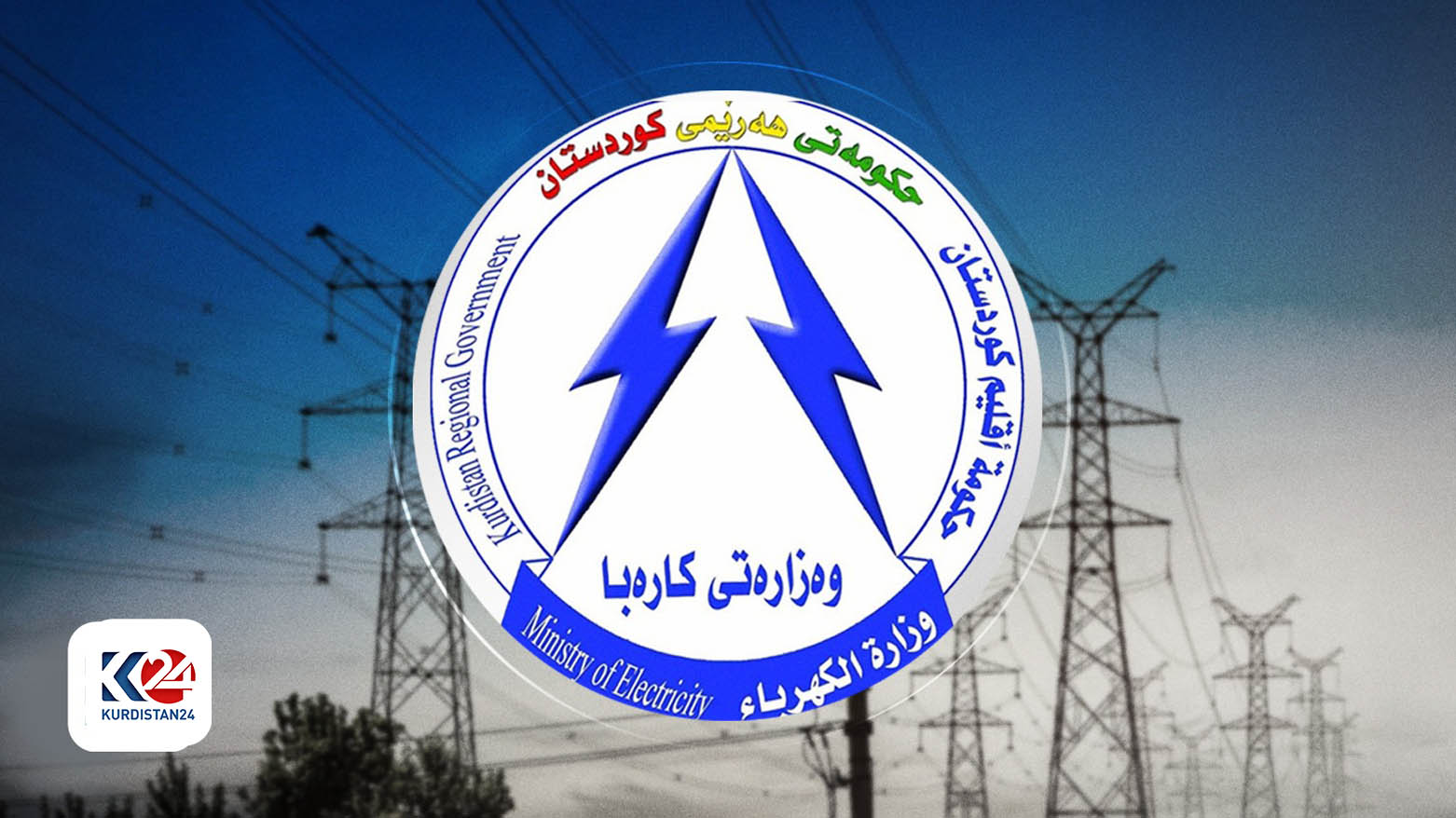 Ministry of Electricity launches Test Plan service to supply electricity for 24/7